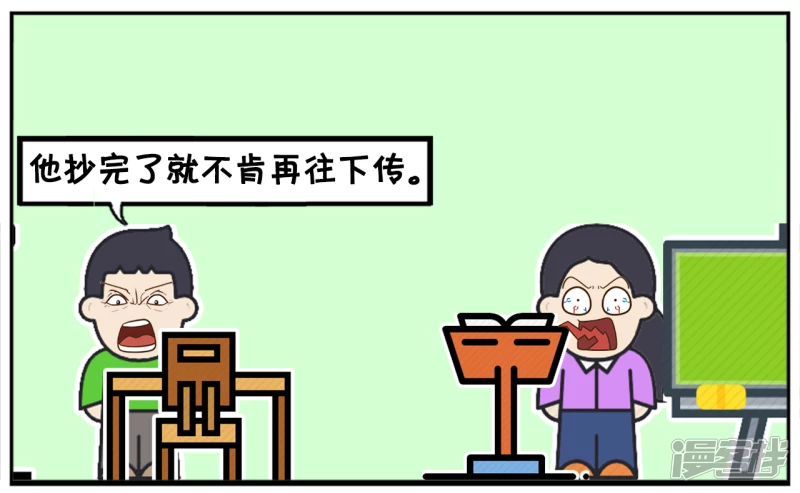 子阳帝皇侠漫画,班主任组织同学在教室看足球比赛1图