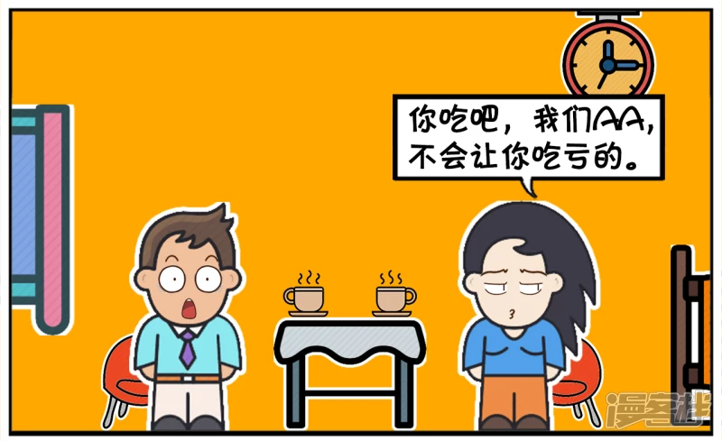 子阳和平精英漫画,子阳与楚楚刚相亲在一家咖啡厅2图