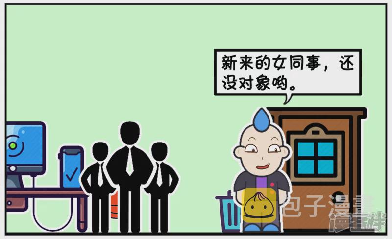 子阳修复帝皇腰带漫画,公司新来了个很漂亮的女孩2图