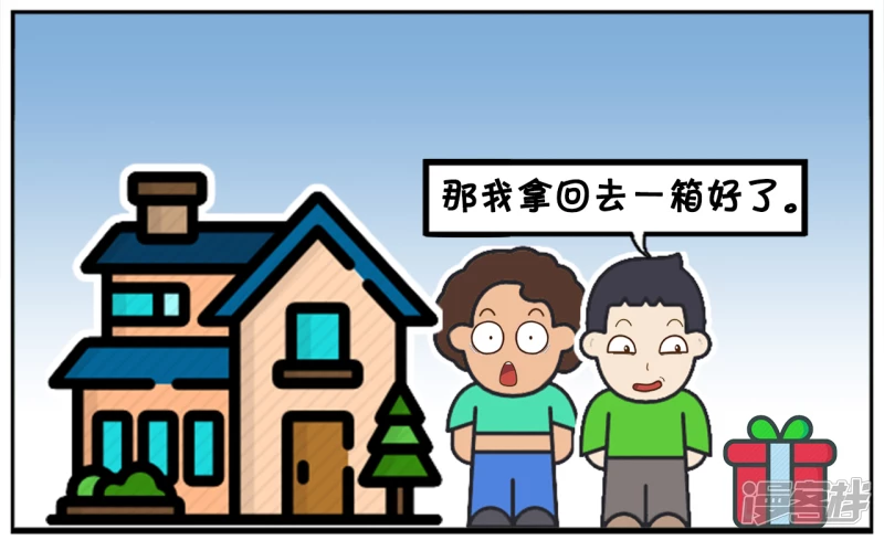 子阳帝皇侠漫画,子阳带着两箱猕猴桃去姑姑家2图