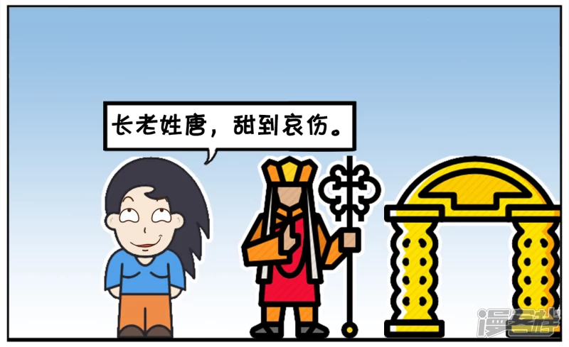 子阳帝皇侠漫画,姓唐的人名字读起来很甜2图