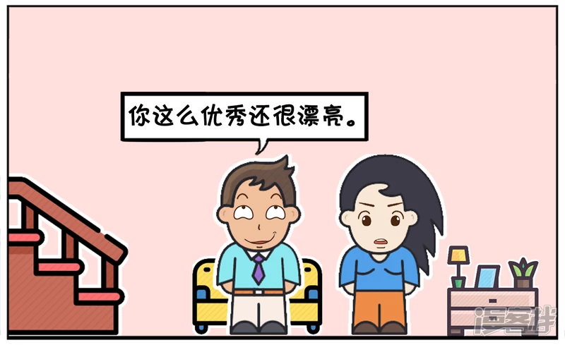 资阳江宸府户型图漫画,子阳看着漂亮的老婆很自豪2图