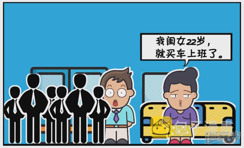 子阳和平精英漫画,子阳坐公交让座给一名老大妈2图