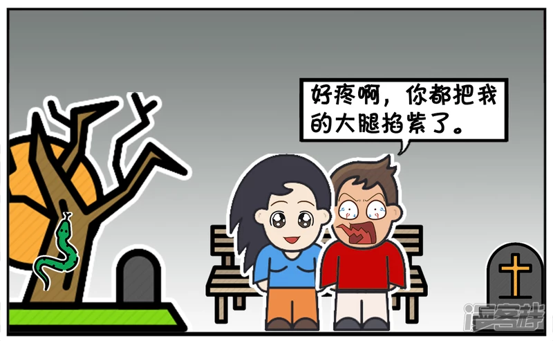 子阳鬼谷子漫画,冬天晚上楚楚与子阳约会1图