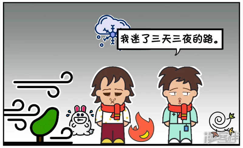 子阳修复帝皇腰带漫画,子阳在深山迷路回不到家了2图