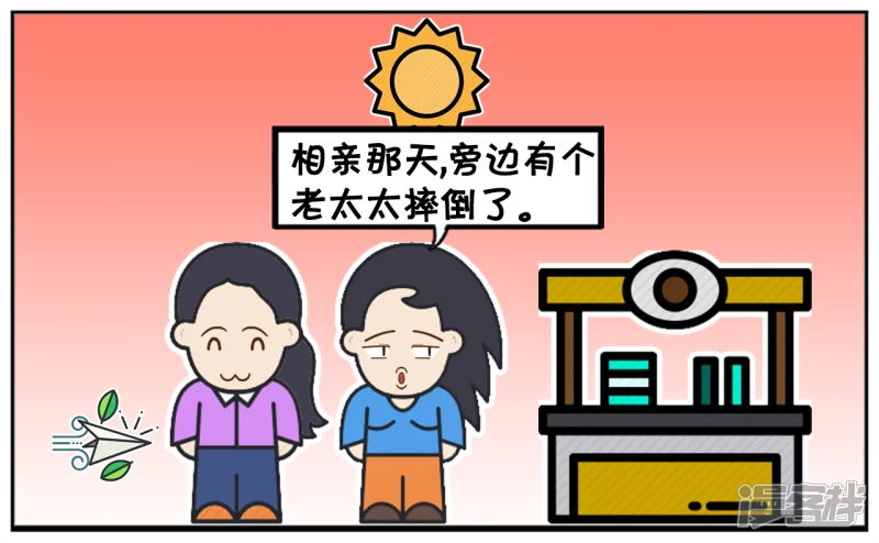 资阳江宸府户型图漫画,子阳因爲太善良娶了一名漂亮的老婆1图