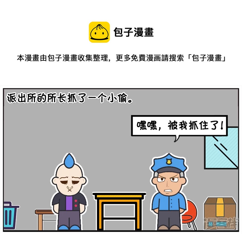 资阳江宸府户型图漫画,派出所的所长抓了一个小偷1图