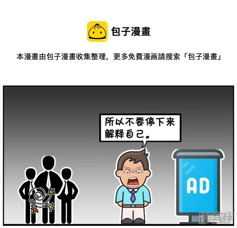 子阳学姐漫画,有人背後捅了了你一刀1图