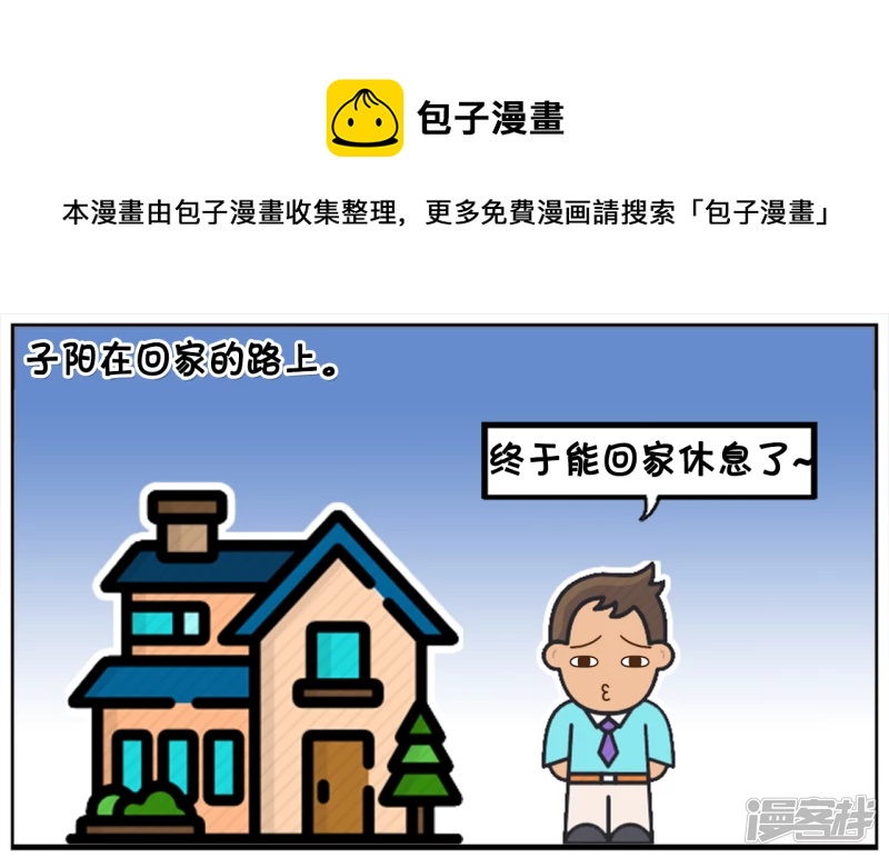 子阳鬼谷子漫画,心狠的妈妈路边打自己儿子1图