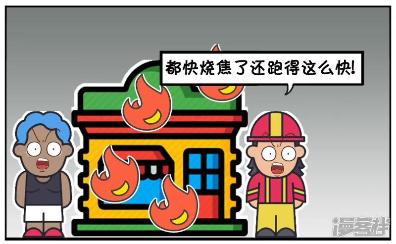 子阳学姐漫画,非洲的黑哥去中国旅游1图