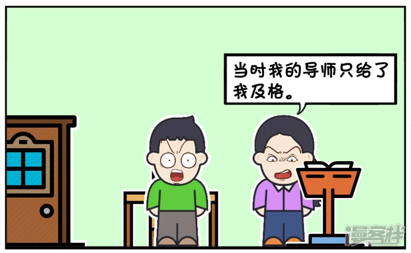 子阳帝皇侠漫画,学生抄袭老师的论文当毕业论文1图