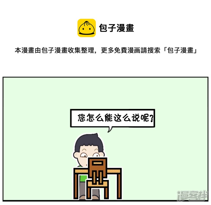 子阳学姐漫画,这个时候不可以问老师问题1图