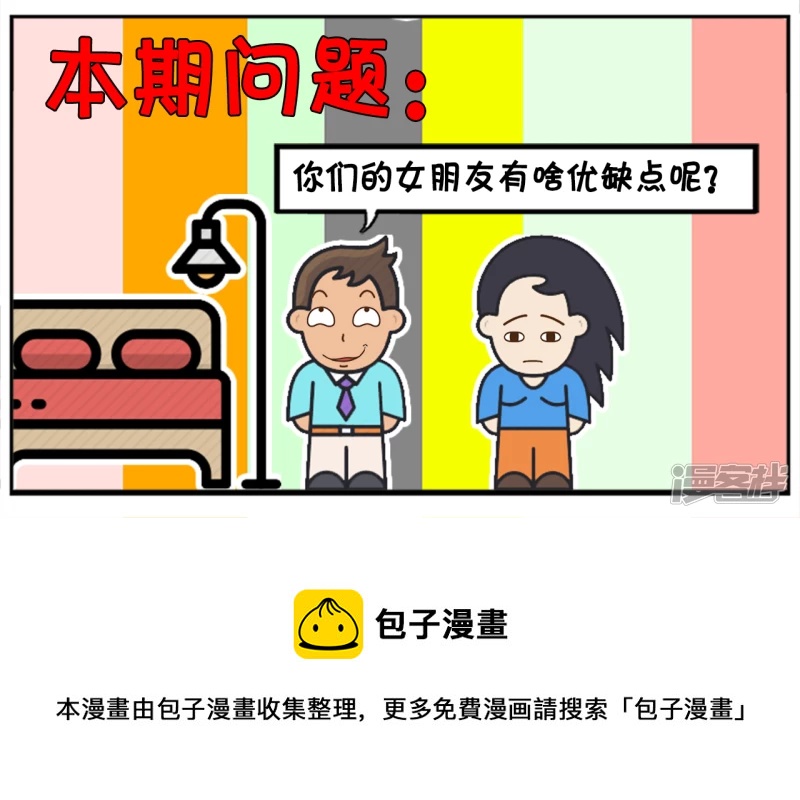 子阳帝皇侠漫画,爱一个人是不需要任何理由的1图