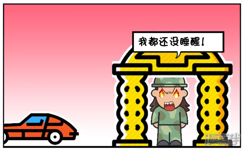 子阳帝皇侠漫画,喜欢拿快递的楚楚让人很无奈1图