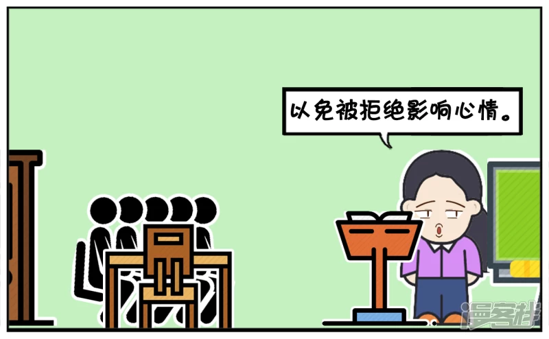 子阳情感咨询漫画,子阳与楚楚结婚三年了都还没小孩1图