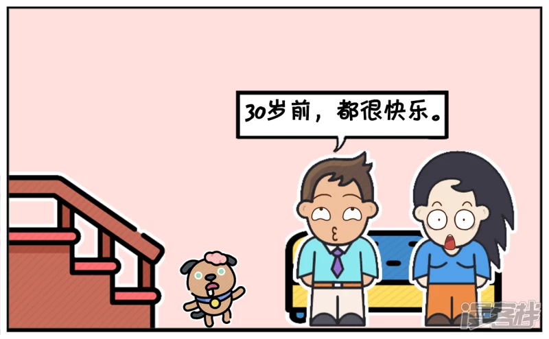 子阳名字寓意漫画,子阳的小学同学名字很奇怪1图