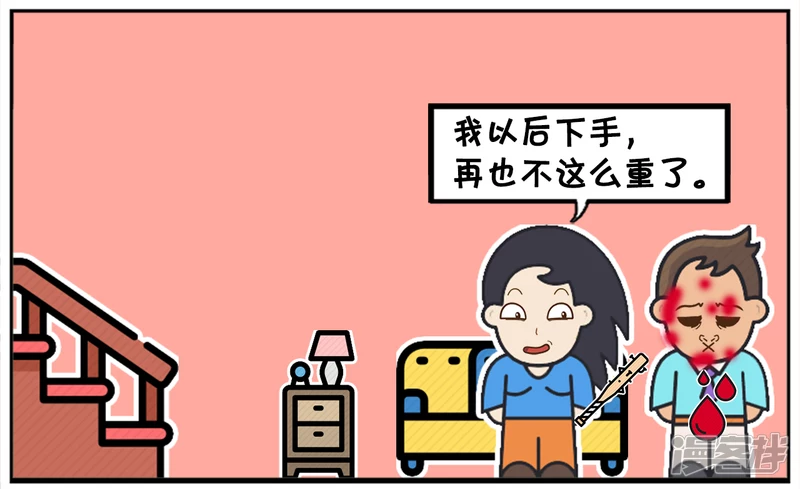 子阳帝皇侠漫画,子阳家再次发生了家暴2图