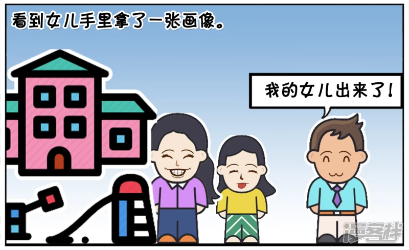 子阳修复帝皇腰带漫画,子阳在幼儿园门口接女儿放学2图