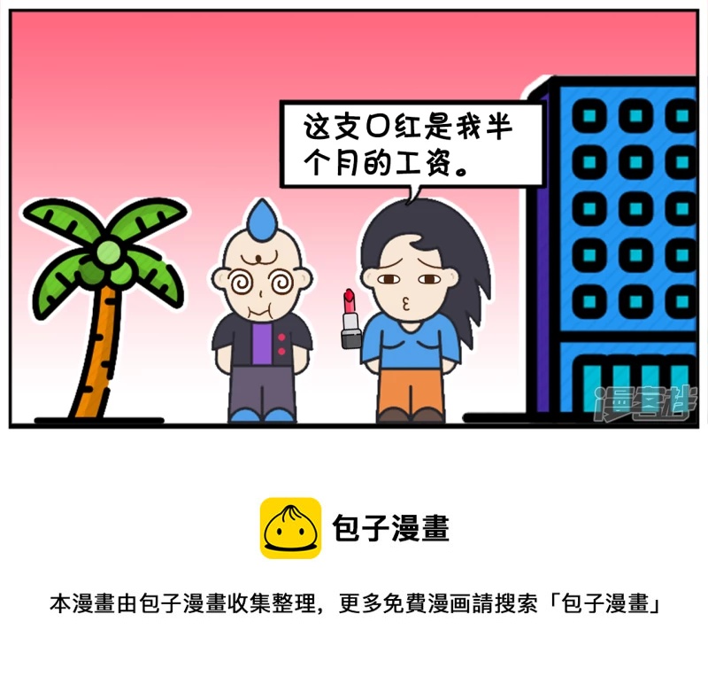 子阳的事是真实的吗漫画,一名色狼从後面抱住楚楚2图