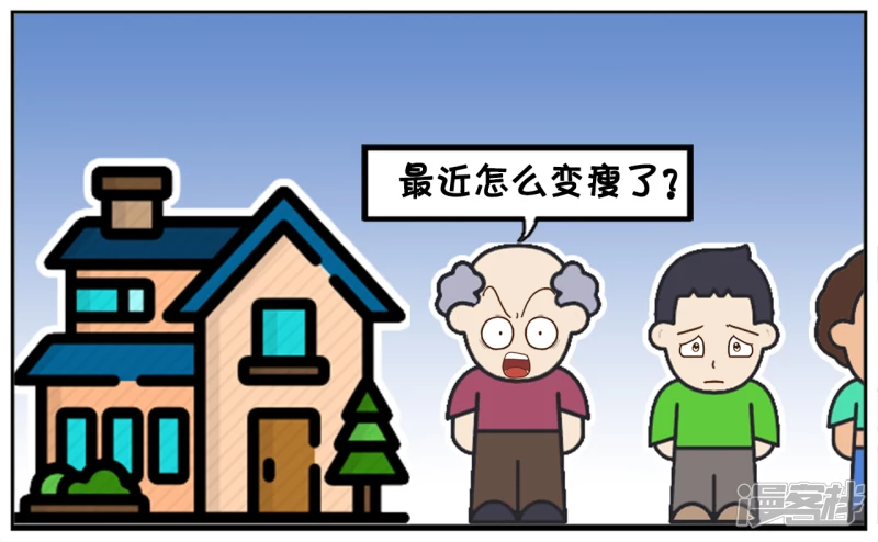 子阳和平精英漫画,子阳的妈妈带着子阳回娘家1图