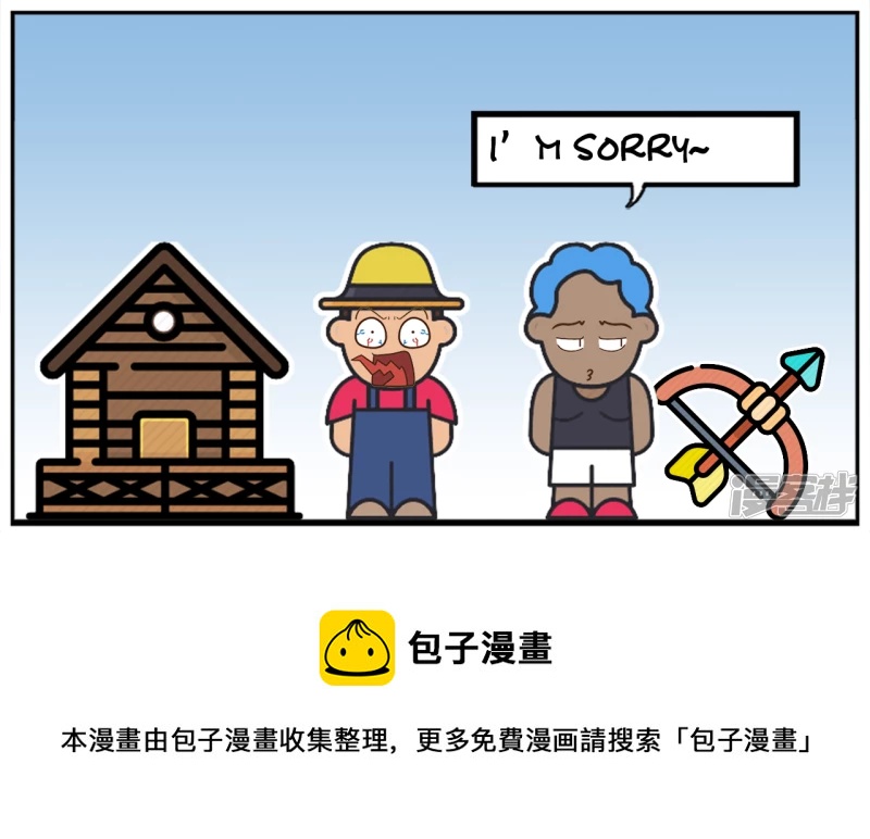 子阳和平精英漫画,公主寻找真正的高手结婚2图