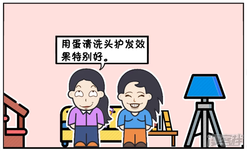 子阳鬼谷子漫画,闺蜜说的方子不知道是真假2图