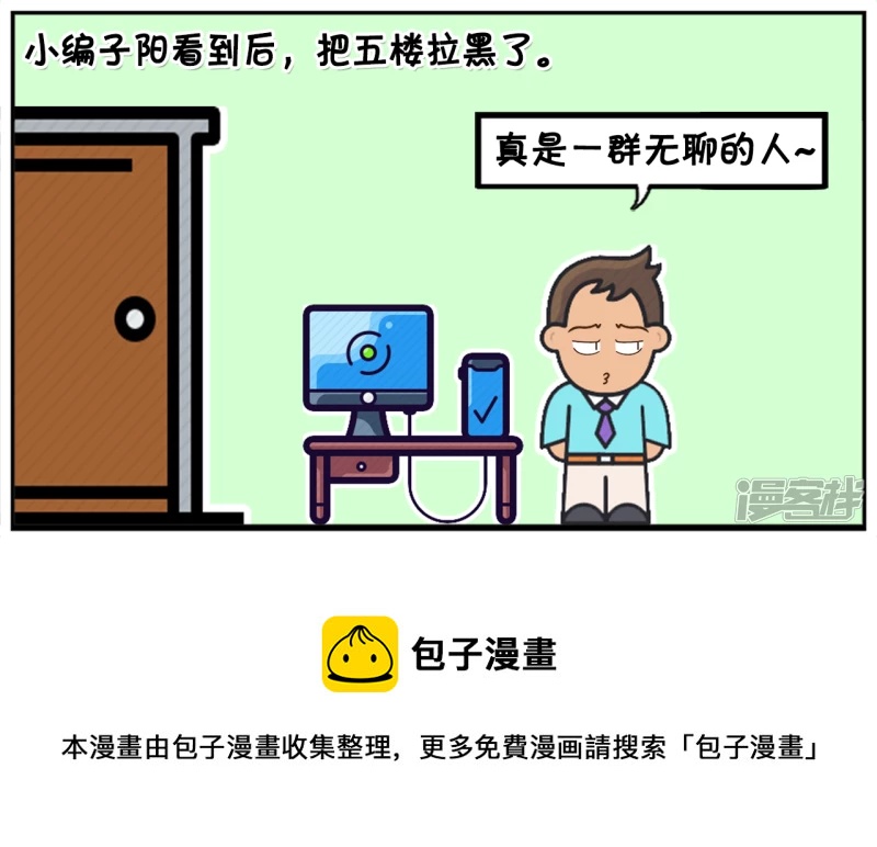 子阳学姐漫画,几个喷子在帖子里乱喷2图