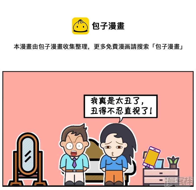 子阳的事是真实的吗漫画,子阳给楚楚新买了一个手机1图