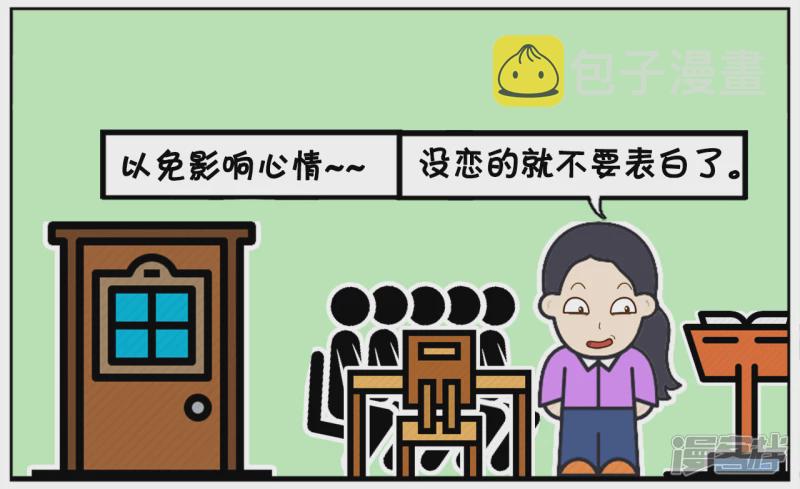 资阳江宸府户型图漫画,子阳与楚楚结婚三年了都还没小孩2图