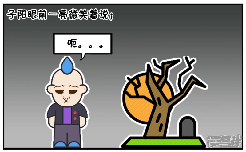 子阳和平精英漫画,五百万买了一条小狗命1图