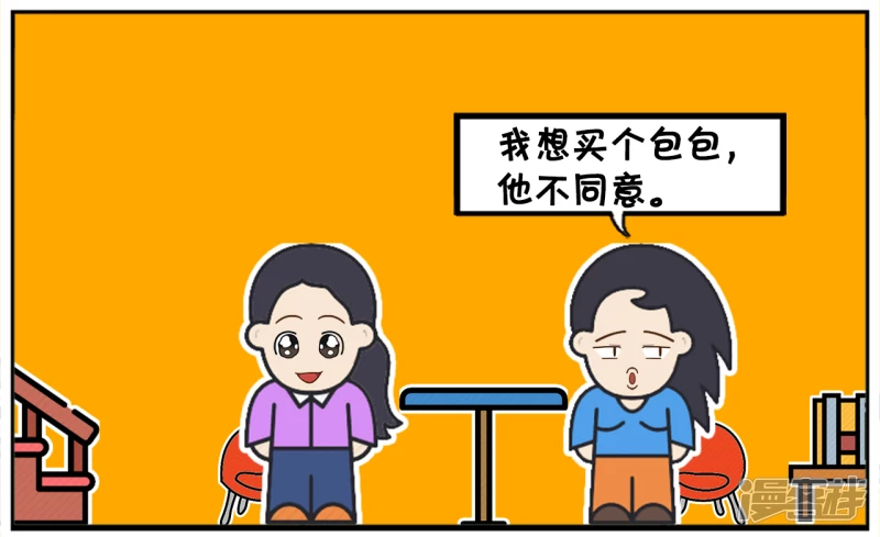 子阳学姐漫画,楚楚与好闺蜜在咖啡厅聚会2图