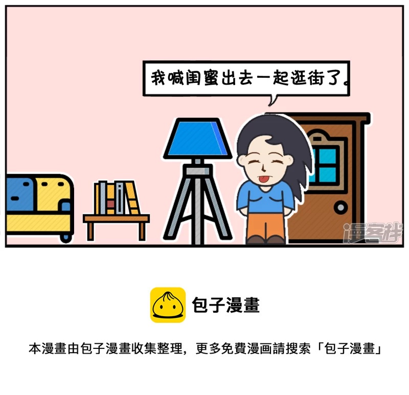 子阳和平精英漫画,可怜的子阳边洗衣服边抱怨2图