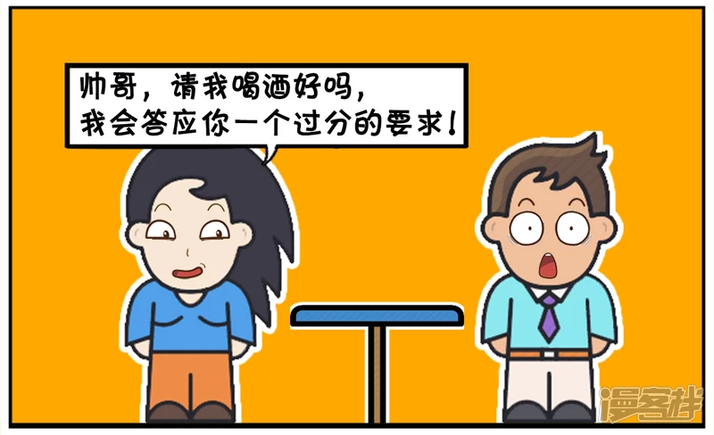 资阳江宸府户型图漫画,子阳在酒吧里被一名漂亮的女生搭讪2图