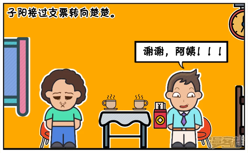 资阳江宸府户型图漫画,楚楚的妈妈给子阳一张支票2图