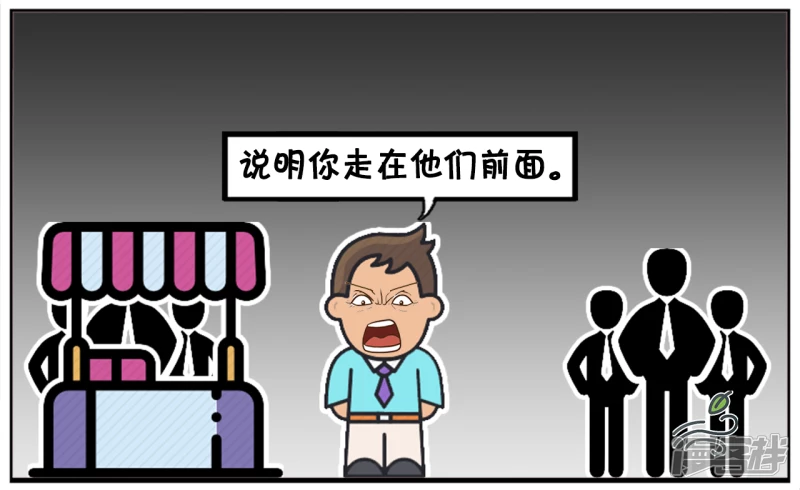 子阳修复帝皇腰带漫画,有人背後捅了了你一刀2图