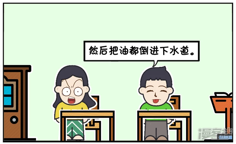 子阳情感咨询漫画,在毕业班会的时候，老师提个问题2图