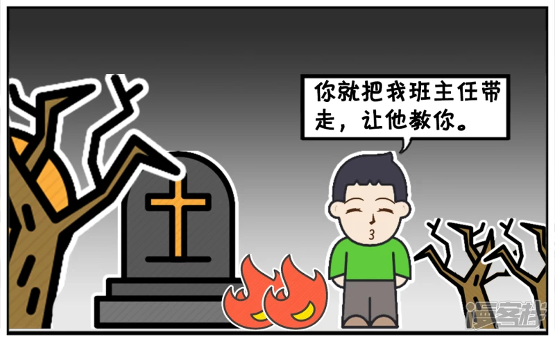 子阳和平精英漫画,清明节的时候，子阳在路边烧纸1图