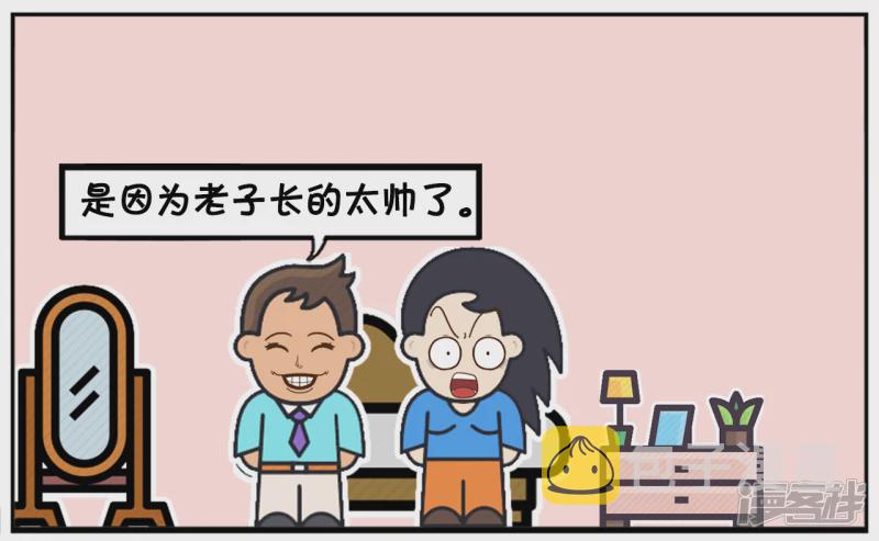 子阳鬼谷子漫画,子阳今天高兴，在家与楚楚聊天1图