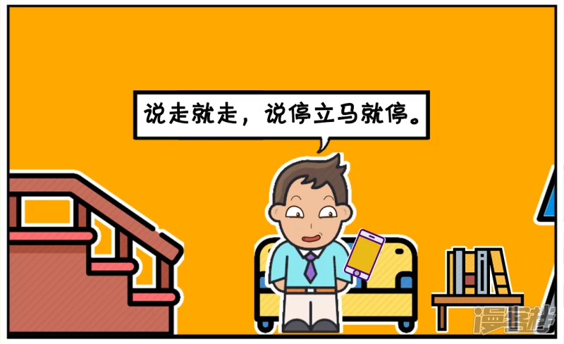 子阳鬼谷子漫画,子阳在微信里认识一名网友2图