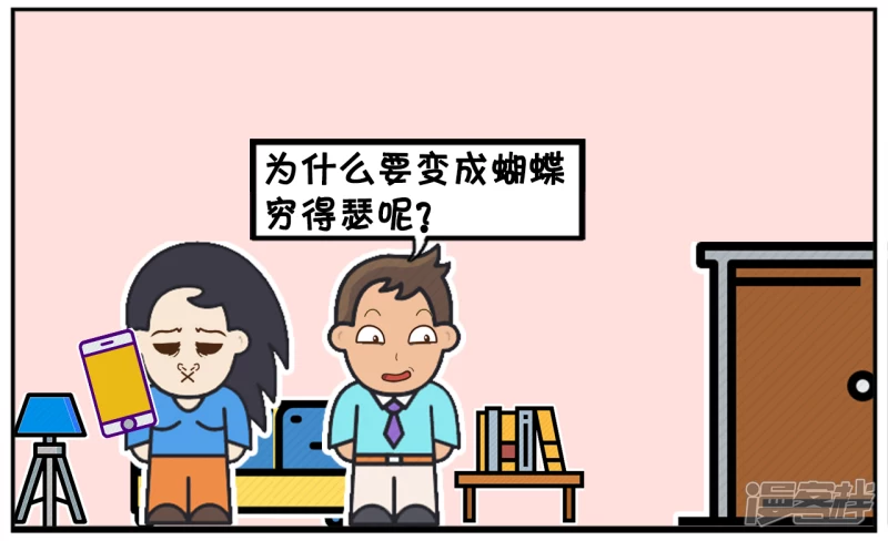 资阳江宸府户型图漫画,楚楚看梁祝被感动的苦了2图