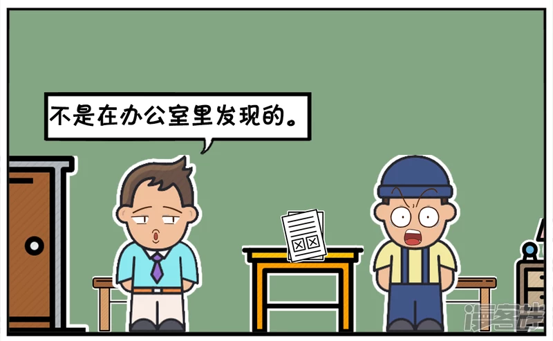 子阳情感咨询漫画,子阳去一家新公司面试的时候1图