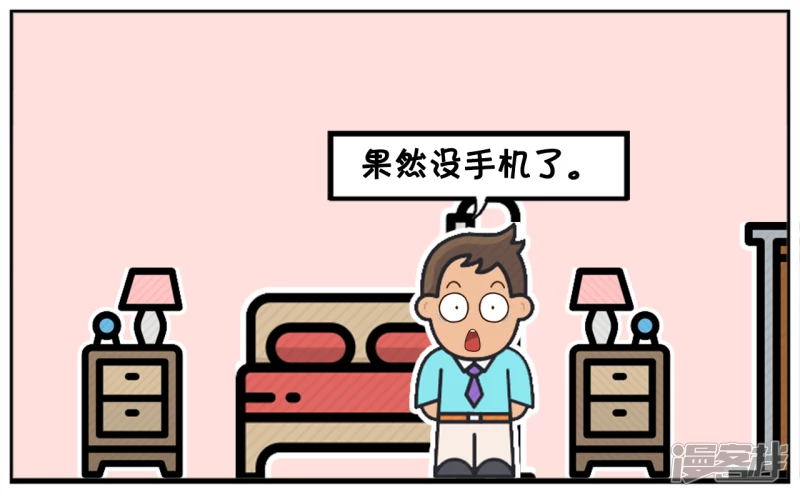 子阳鬼谷子漫画,楚楚喜欢在睡前玩手机2图