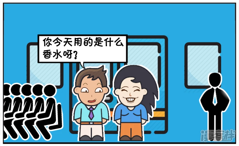 子阳鬼谷子漫画,子阳与楚楚一起坐地铁上班的时候2图