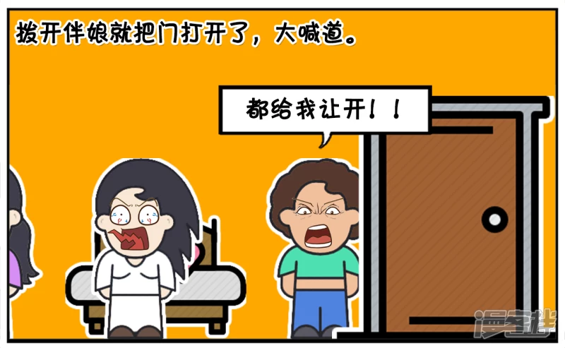 子阳的事是真实的吗漫画,楚楚三十岁还一直没嫁出去1图