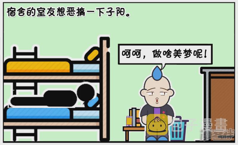 资阳江宸府户型图漫画,子阳上大学的时候追校花2图