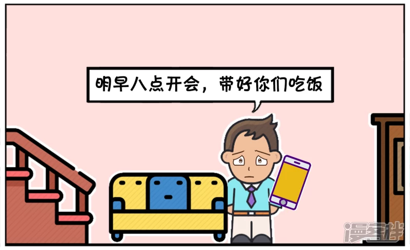 资阳江宸府户型图漫画,领导晚上在羣里发临时通知2图