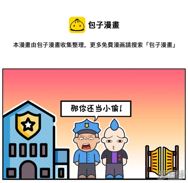 子阳鬼谷子漫画,与我的偶像零距离接触1图