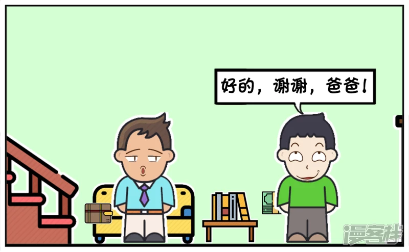 子阳鬼谷子漫画,聪明的儿子问爸爸要钱吃冰棍1图