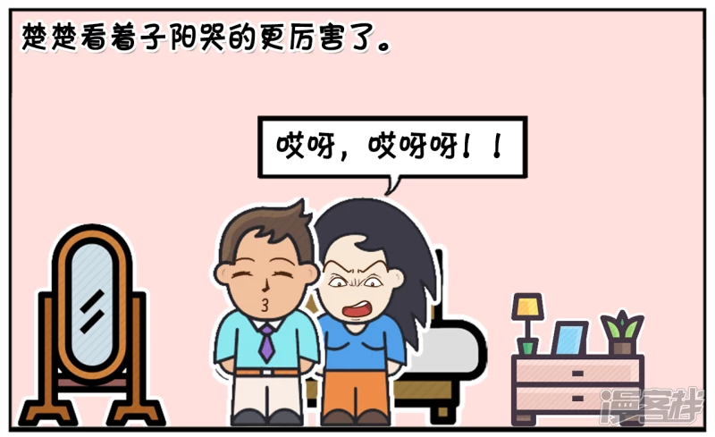 子阳的事是真实的吗漫画,楚楚发高烧，担心烧成傻子2图