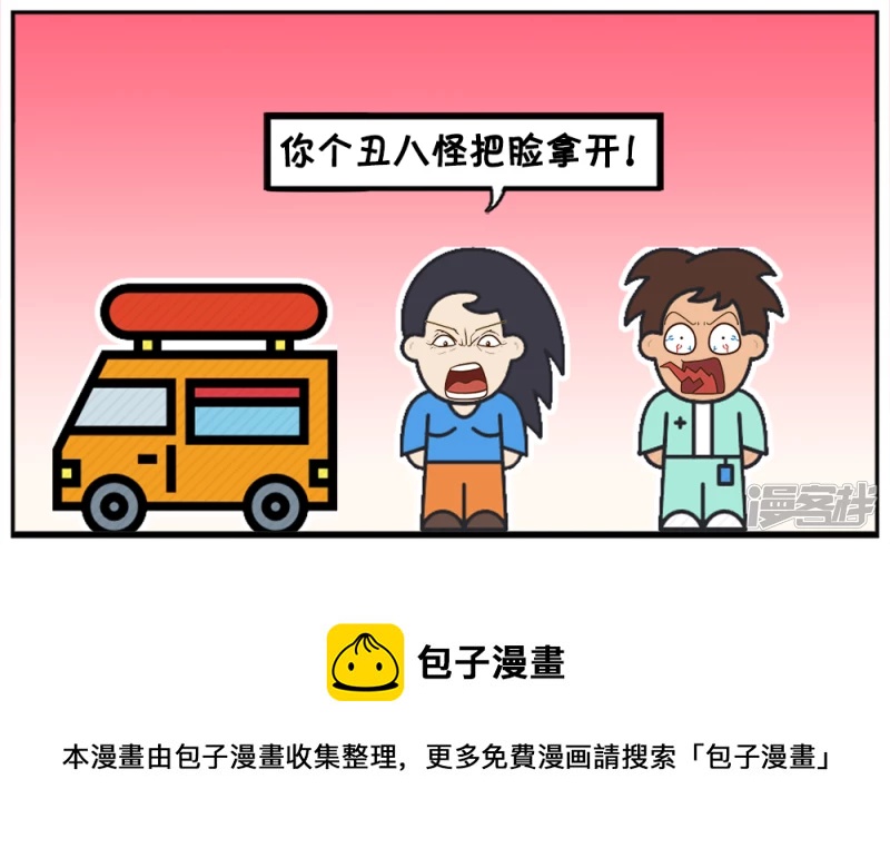 子阳的事是真实的吗漫画,子阳在路边看见一位美女2图